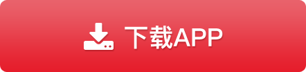 点击下载APP